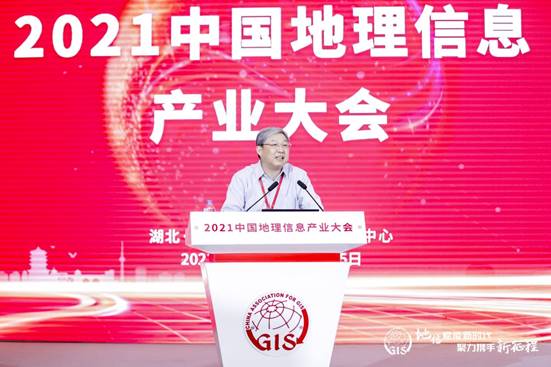 2021年中國地理信息產(chǎn)業(yè)大會圖2.jpg 2021年中國地理信息產(chǎn)業(yè)大會圖2.jpg