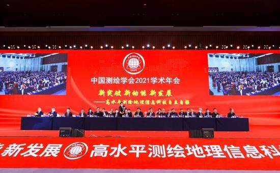 中國(guó)測(cè)繪學(xué)會(huì)2021學(xué)術(shù)年會(huì).jpg 中國(guó)測(cè)繪學(xué)會(huì)2021學(xué)術(shù)年會(huì).jpg
