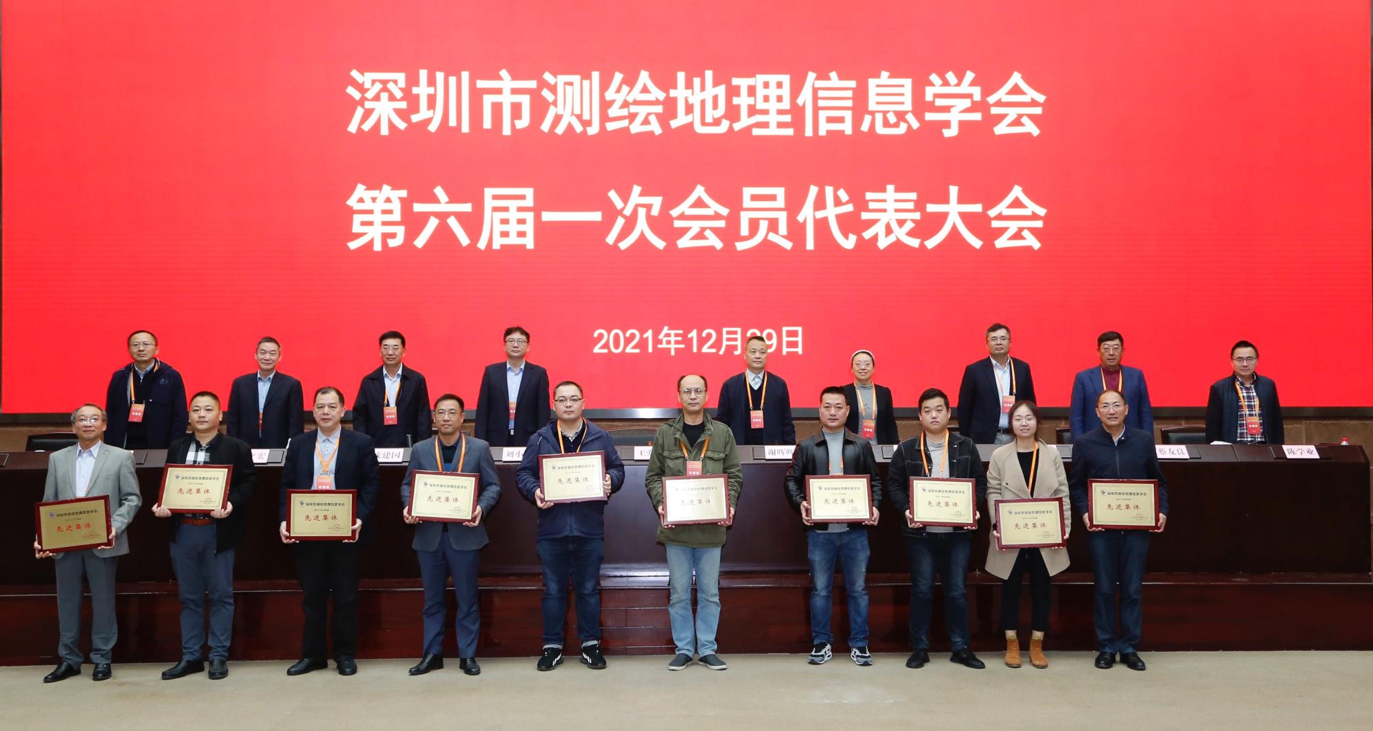 深圳市測(cè)繪地理信息學(xué)會(huì)第六屆一次會(huì)員代表大會(huì)2.jpg 深圳市測(cè)繪地理信息學(xué)會(huì)第六屆一次會(huì)員代表大會(huì)2.jpg