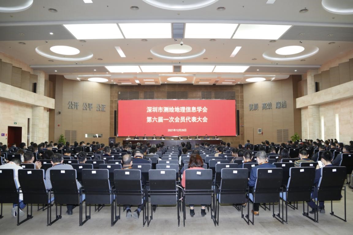 深圳市測(cè)繪地理信息學(xué)會(huì)第六屆一次會(huì)員代表大會(huì).jpg 深圳市測(cè)繪地理信息學(xué)會(huì)第六屆一次會(huì)員代表大會(huì).jpg