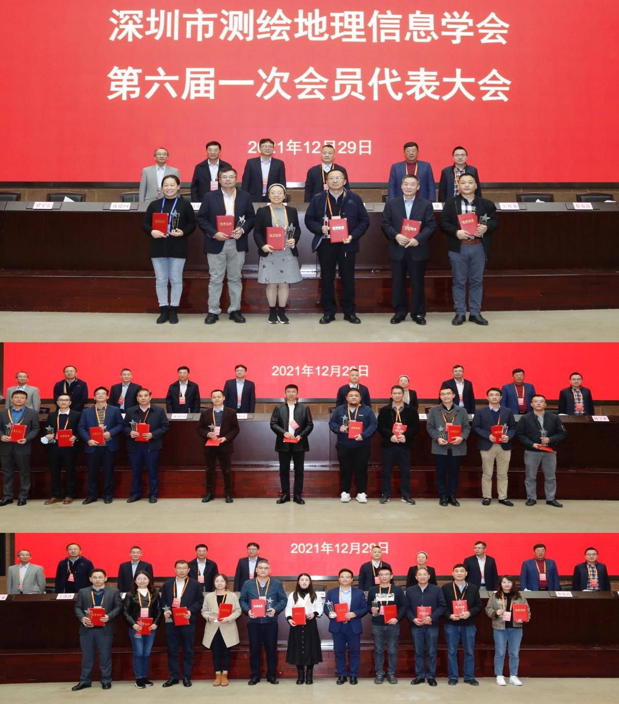 深圳市測(cè)繪地理信息學(xué)會(huì)第六屆一次會(huì)員代表大會(huì)3.jpg 深圳市測(cè)繪地理信息學(xué)會(huì)第六屆一次會(huì)員代表大會(huì)3.jpg