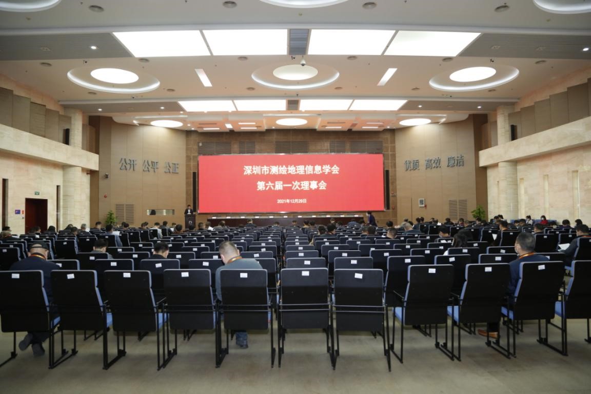 深圳市測(cè)繪地理信息學(xué)會(huì)第六屆一次會(huì)員代表大會(huì)7.jpg 深圳市測(cè)繪地理信息學(xué)會(huì)第六屆一次會(huì)員代表大會(huì)7.jpg