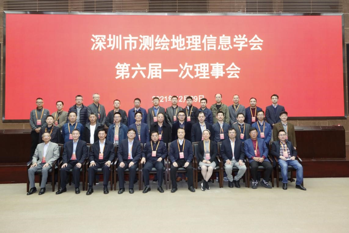 深圳市測(cè)繪地理信息學(xué)會(huì)第六屆一次會(huì)員代表大會(huì)9.jpg 深圳市測(cè)繪地理信息學(xué)會(huì)第六屆一次會(huì)員代表大會(huì)9.jpg